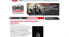 Desktop Screenshot of moviefrontline.ru